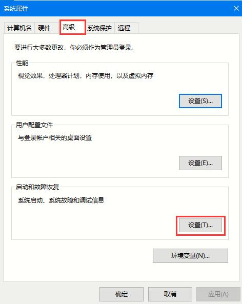 Win10 2004蓝屏后如何让系统自动重启?蓝屏自动重启的设置方法