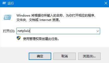 Win10系统开机密码怎么取消?Win10开机密码取消方法