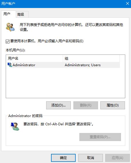 Win10系统开机密码怎么取消?Win10开机密码取消方法