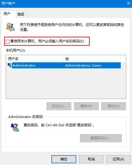 Win10系统开机密码怎么取消?Win10开机密码取消方法