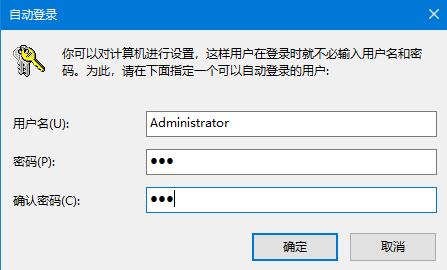 Win10系统开机密码怎么取消?Win10开机密码取消方法