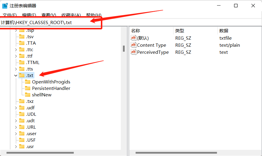 Win11系统怎么新建txt文件?