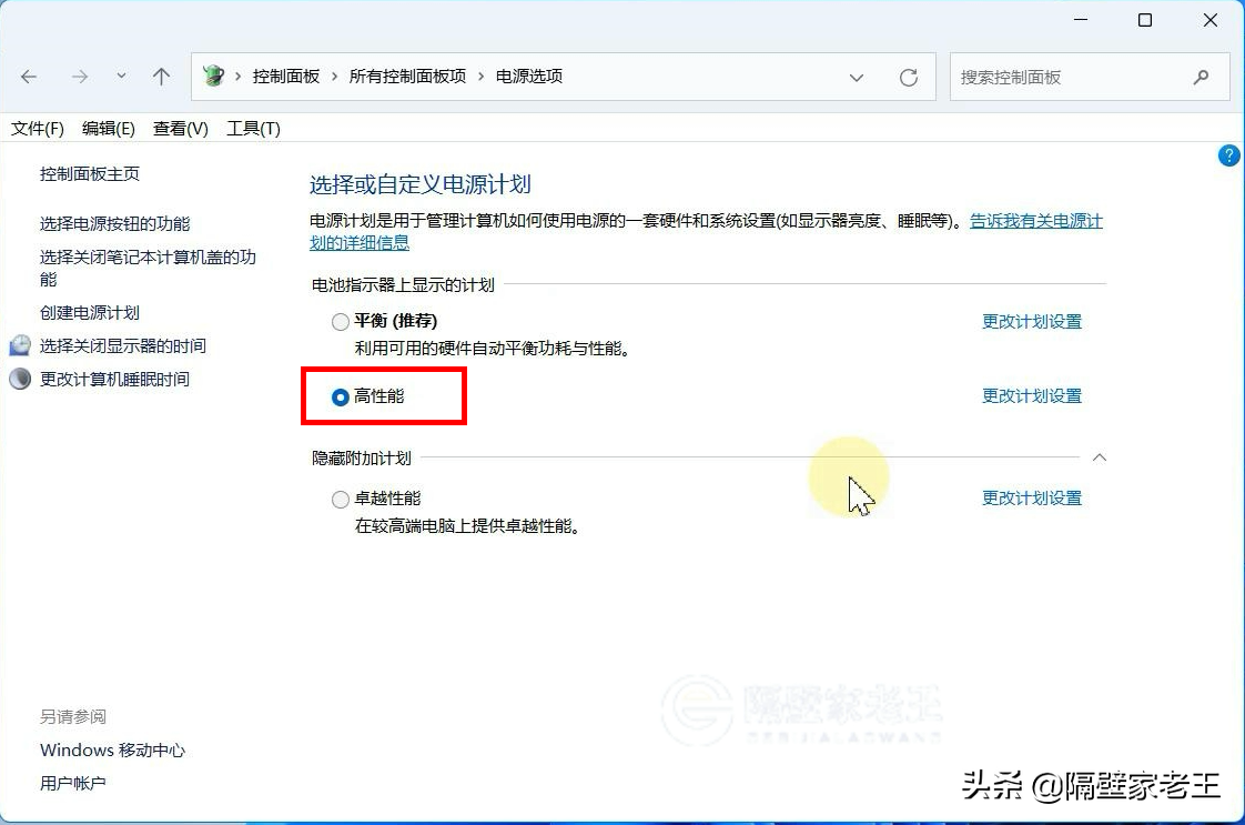 升级Windows 11后卡顿不流畅?做好这六个设置,让你的系统速度飞起来