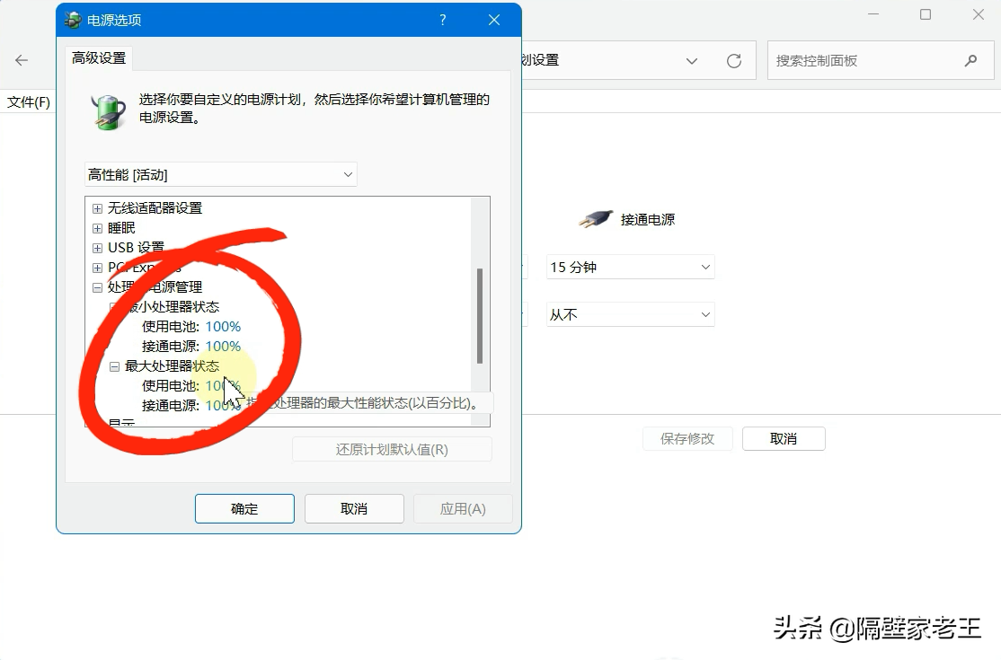 升级Windows 11后卡顿不流畅?做好这六个设置,让你的系统速度飞起来