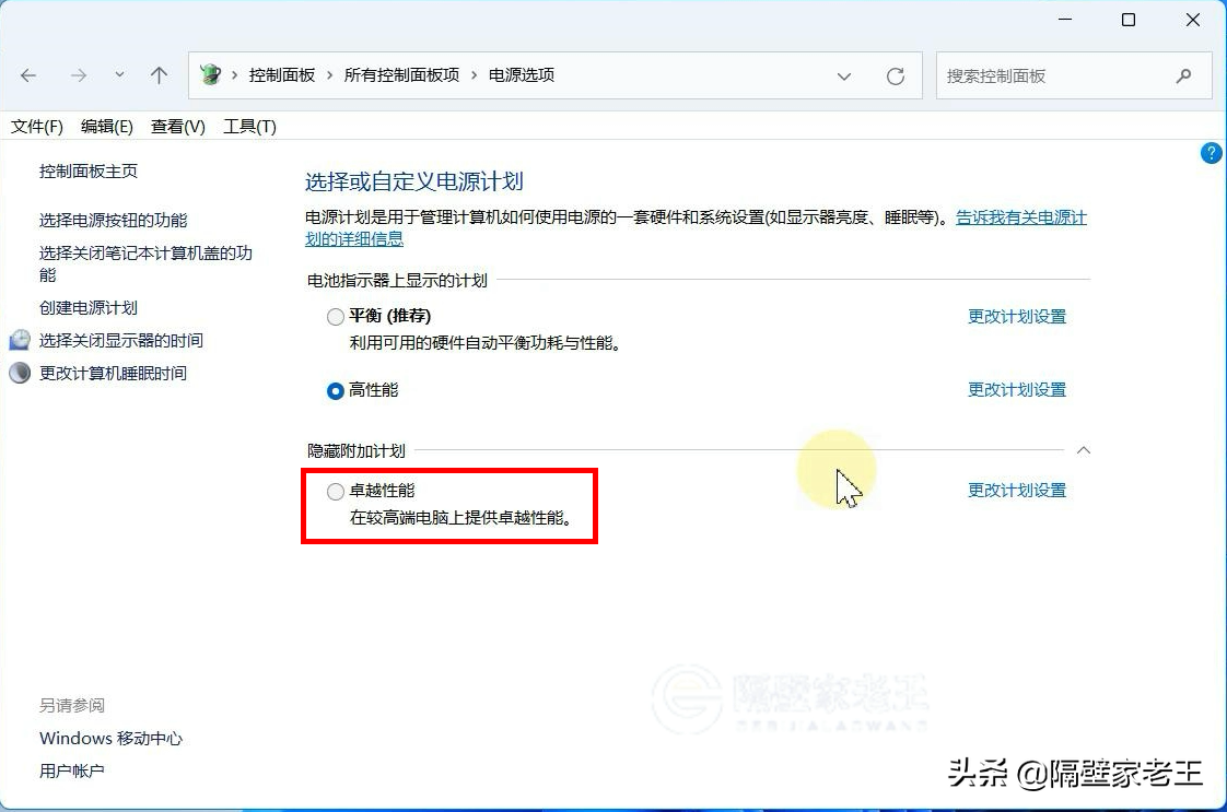 升级Windows 11后卡顿不流畅?做好这六个设置,让你的系统速度飞起来