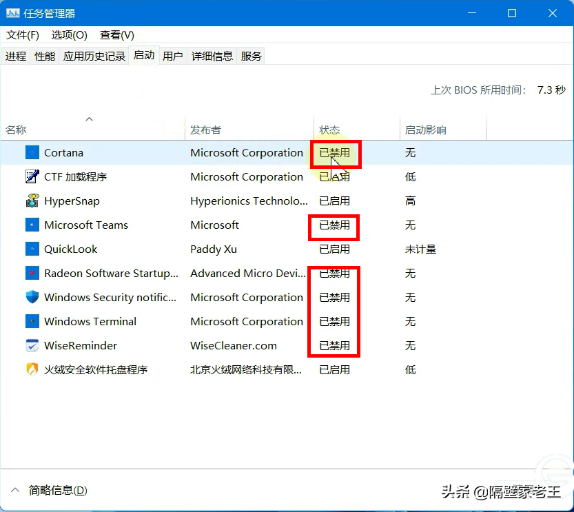 升级Windows 11后卡顿不流畅?做好这六个设置,让你的系统速度飞起来