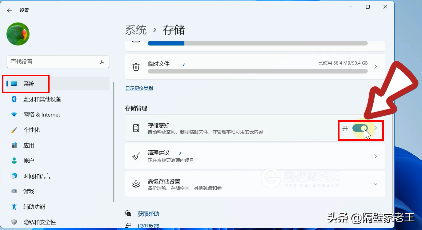 升级Windows 11后卡顿不流畅?做好这六个设置,让你的系统速度飞起来