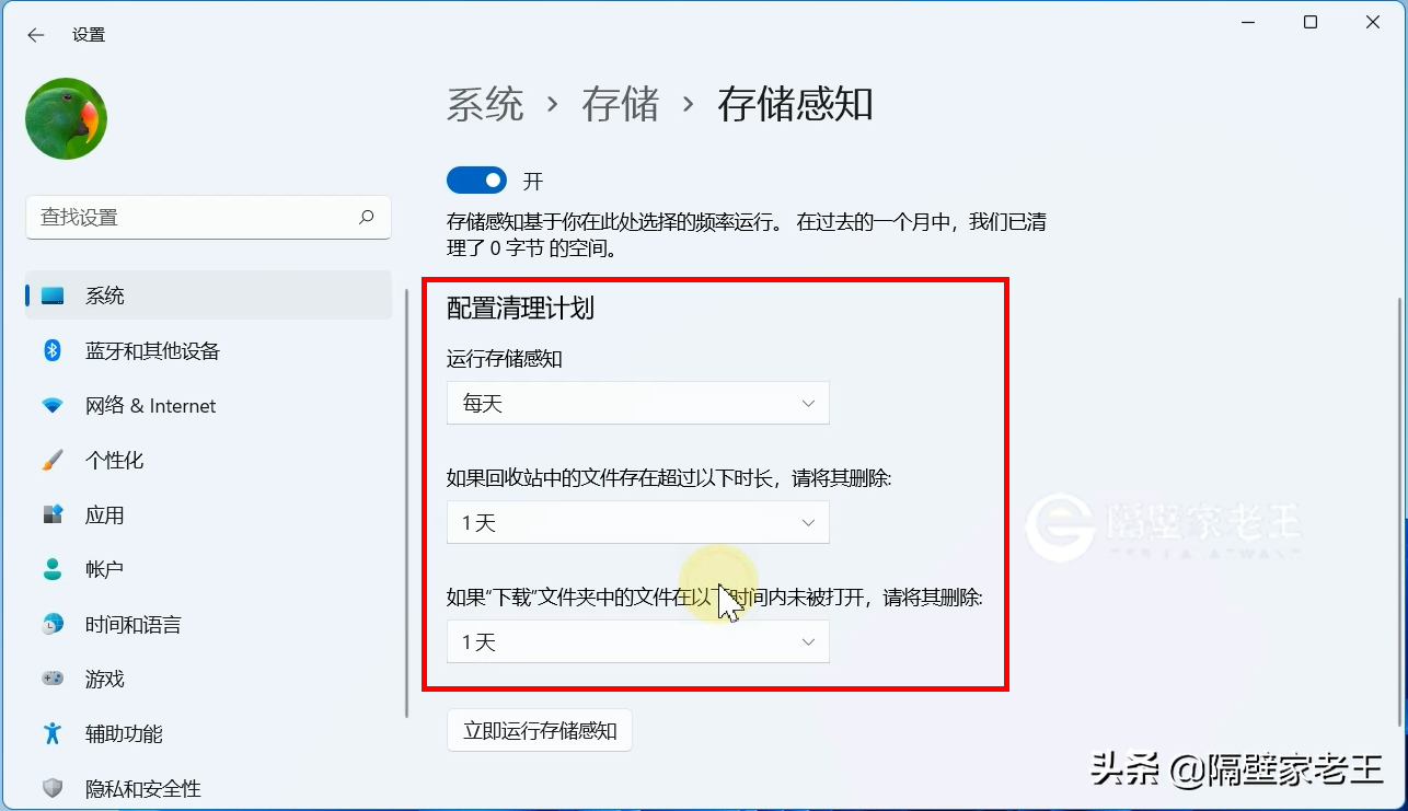 升级Windows 11后卡顿不流畅?做好这六个设置,让你的系统速度飞起来