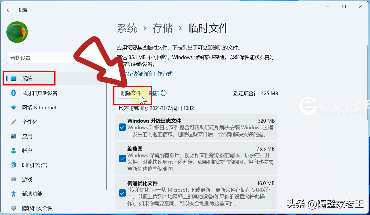 升级Windows 11后卡顿不流畅?做好这六个设置,让你的系统速度飞起来
