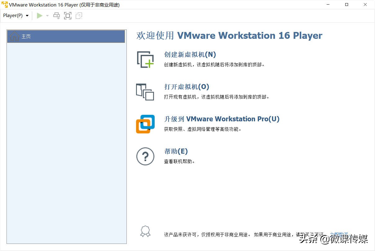 想体验新系统,可以在VMware虚拟机中安装Windows 11,非常简单