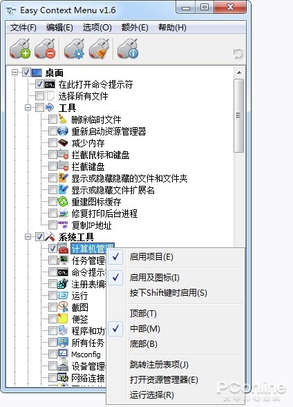 Windows 11乱改?或许这才是右键菜单的完美解决方案