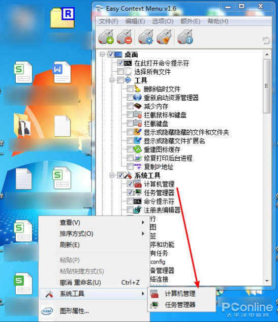 Windows 11乱改?或许这才是右键菜单的完美解决方案
