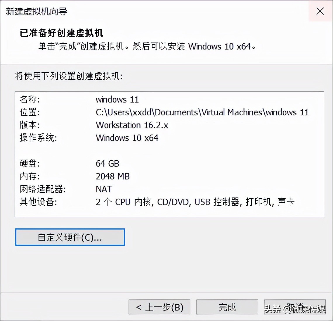 想体验新系统,可以在VMware虚拟机中安装Windows 11,非常简单