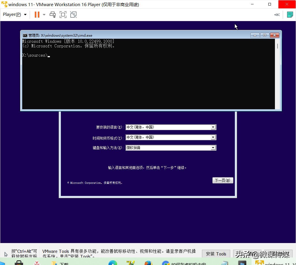 想体验新系统,可以在VMware虚拟机中安装Windows 11,非常简单
