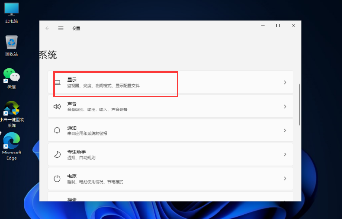 Win11怎么调整屏幕亮度?Win11亮度调整教程