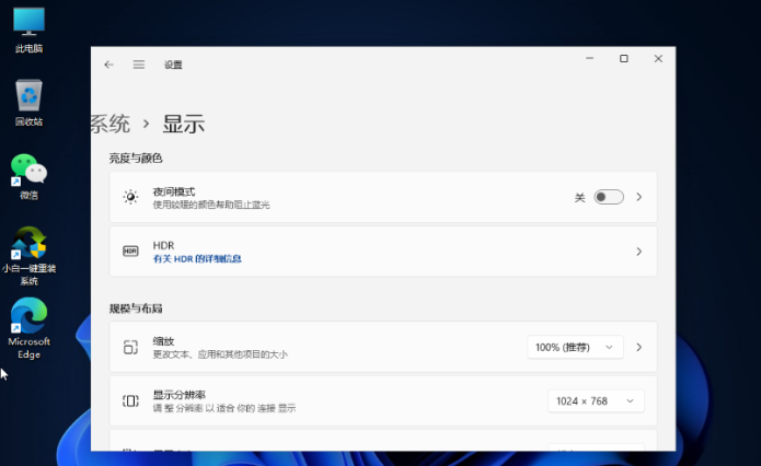 Win11怎么调整屏幕亮度?Win11亮度调整教程