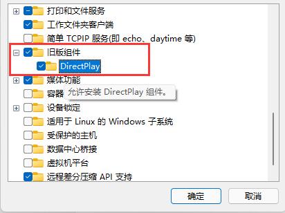 Win11玩CF闪退怎么办?Win11玩CF闪退的解决方法