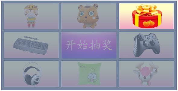 php+lottery.js实现九宫格抽奖功能