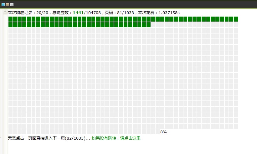 PHP 进度条函数的简单实例