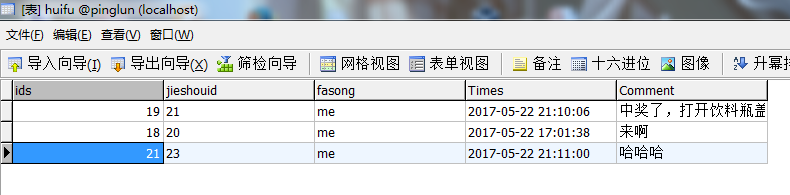 php实现评论回复删除功能