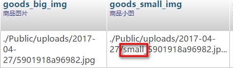 使用ThinkPHP生成缩略图及显示