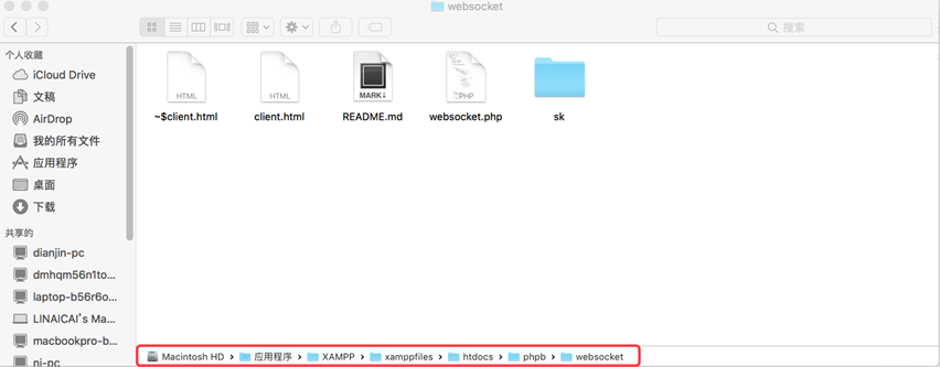 php+webSoket实现聊天室示例代码（附源码）