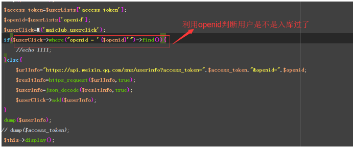 微信公众号OAuth2.0网页授权问题浅析