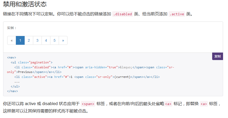 yii使用bootstrap分页样式的实例