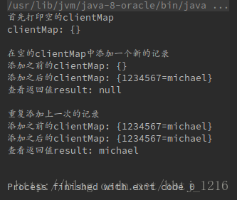 ConcurrentMap.putIfAbsent(key,value)用法实例