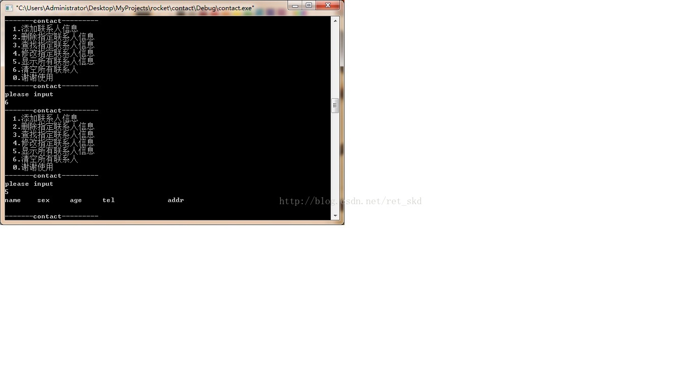 C语言使用结构体实现简单通讯录