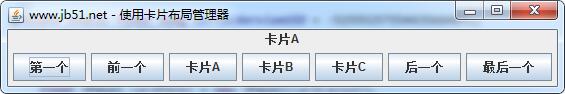 Java编程使用卡片布局管理器示例【基于swing组件】