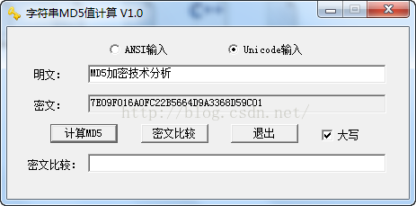 VC++ 字符串String MD5计算小工具 VS2008工程