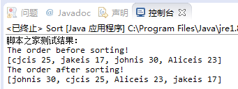 java实现ArrayList根据存储对象排序功能示例