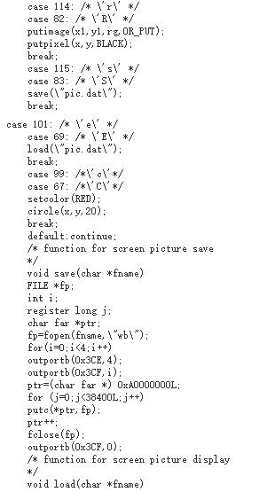 利用C语言编辑画图程序的实现方法