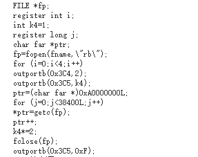 利用C语言编辑画图程序的实现方法