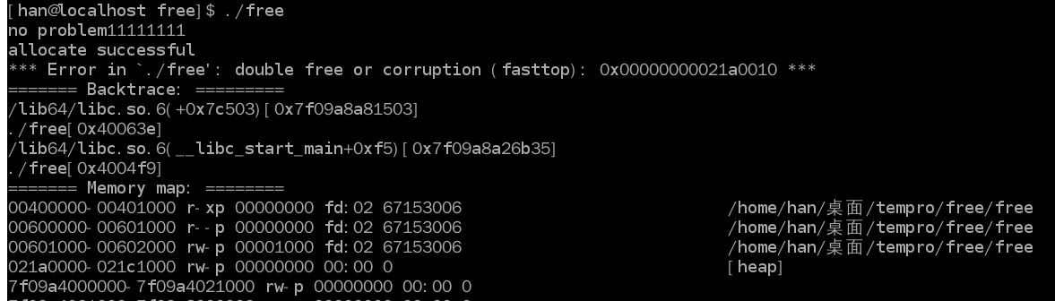 C语言中free函数的使用详解