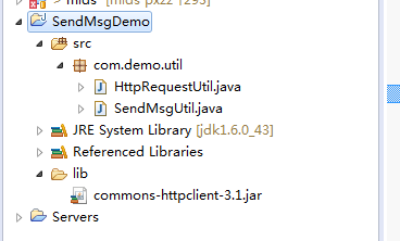 Java实现发送短信验证码功能