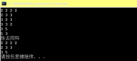 C程序实现整数的素数和分解问题