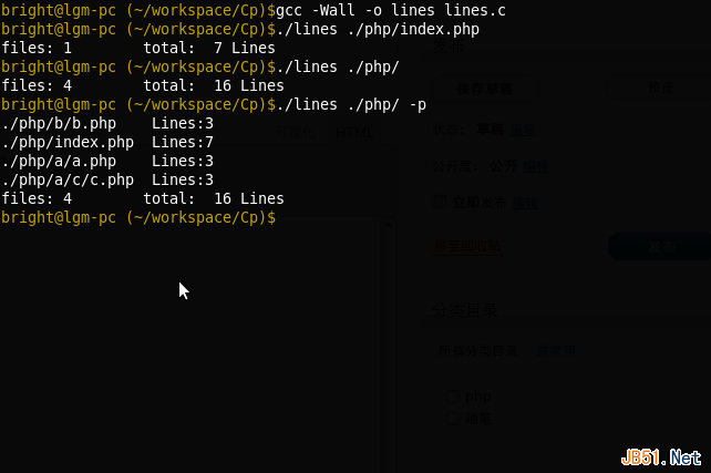 C语言实现的统计php代码行数功能源码（支持文件夹、多目录）