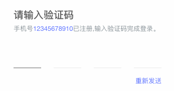 Vue如何实现验证码输入交互