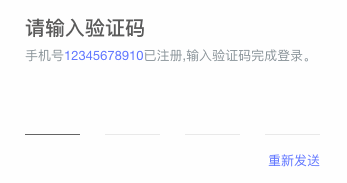 Vue如何实现验证码输入交互