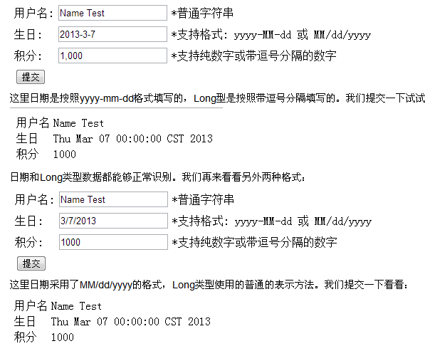 Spring MVC中基于自定义Editor的表单数据处理技巧分享