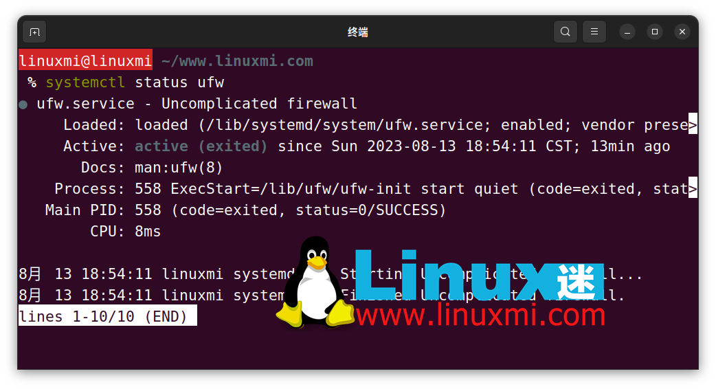 Linux 中的 service 与 systemctl 有何区别?