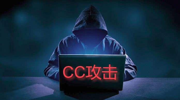 高防服务器之CC攻击有哪些类型