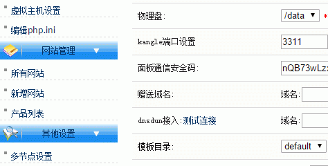 Easypanel免费的VPS主机面板 可跨平台Linux和Windows
