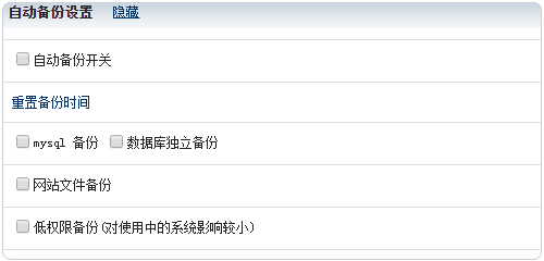 Easypanel免费的VPS主机面板 可跨平台Linux和Windows