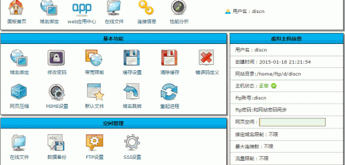 Easypanel免费的VPS主机面板 可跨平台Linux和Windows