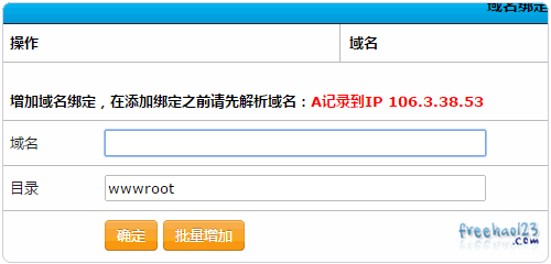 Easypanel免费的VPS主机面板 可跨平台Linux和Windows