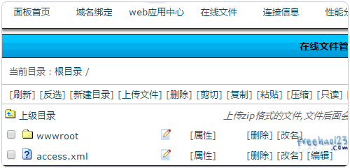 Easypanel免费的VPS主机面板 可跨平台Linux和Windows