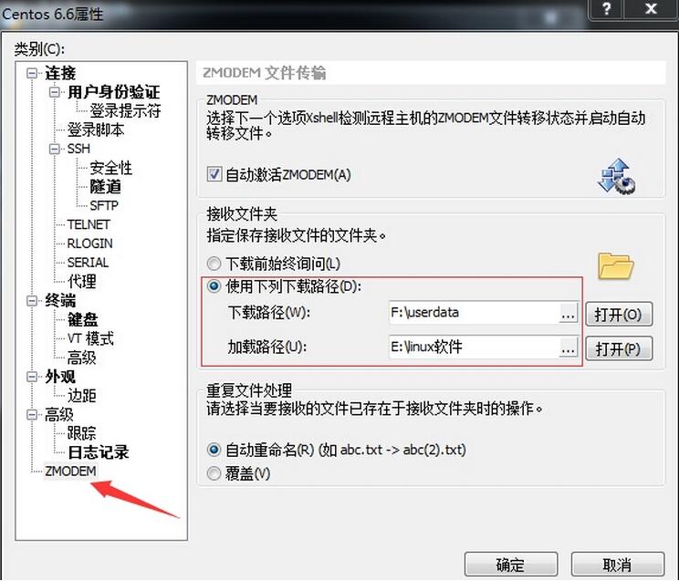 xshell上传下载文件（Windows、Linux)